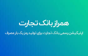 پایان محدودیت‌های iOS برای کاربران ایرانی: نصب مطمئن اپلیکیشن‌های بانکی و امنیتی با سیبچه