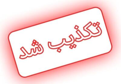 تریلی آتش‌گرفته در یزد هیچ ارتباطی با سپاه ندارد - تسنیم