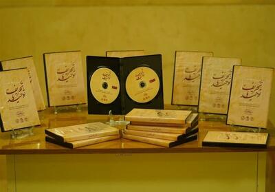 رونمایی از مجموعه دروس نقد وهابیت با عنوان   توحید یا تحریف   - تسنیم
