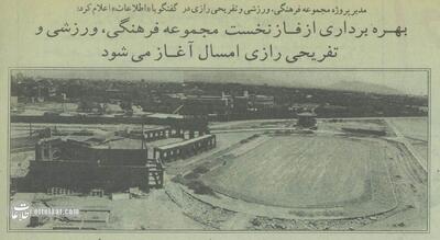 بالاخره تکلیف محله شهرنو روشن شد +عکس و جزئیات