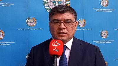 برگزاری نمایشگاه فرهنگی ازبکستان در تهران + فیلم