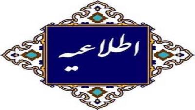 ممنوعیت ادامه فعالیت تشکل‌های صنفی در قالب شخصیت‌های حقوقی دارای سهام