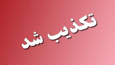 تکذیب تبلیغات اعطای تسهیلات از طریق سامانه‌های جعلی در فضای مجازی/ لزوم دریافت اخبار و اطلاعات از مراجع رسمی