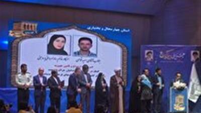 زوج چهارمحال وبختیاری، زوج نمونه فعال وبرتر کشور