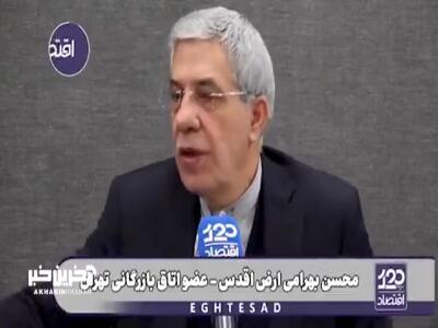 عضو اتاق بازرگانی تهران: علی آبادی در وزارت نیرو برق صنایع و منازل را قطع می‌کند و گردن وزارت نفت می‌اندازد