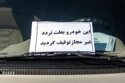 توقیف خودروی نوجوان ۱۴ ساله