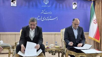 آغاز بکار دفتر انجمن آثار و مفاخر فرهنگی در لرستان