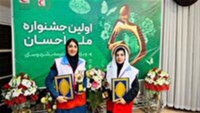 درخشش نماینده چهارمحال و بختیاری در جشنواره ملی احسان