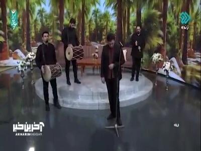 اجرای زیبای صادق شیخ زاده به همراه سنج و دمام