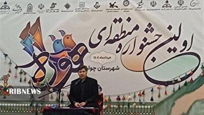 آوای گوش نواز «هوره» از حنجره آداب و رسوم ایلام