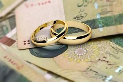 بن‌بست وام ازدواج؛ چرا از تاکتیک جدید بانک مرکزی استقبال نمی‌شود؟