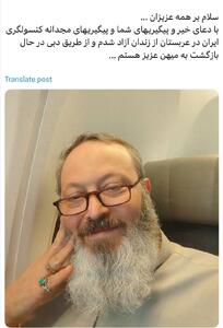 قاسمیان بعد از حاشیه سازی در عربستان صحیح و سلامت به ایران بازگشت+ عکس استوری