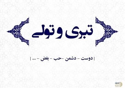 چگونه تَوَلّیٰ می‌تواند زندگی ما را متحول کند؟/ آثار و برکات عملی