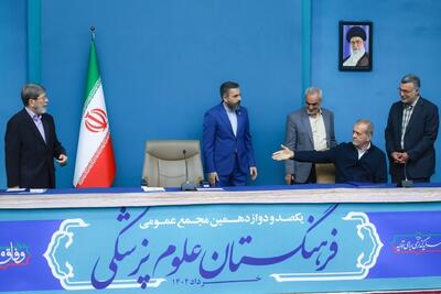  عکس و مکث/ چرا پزشکیان از مرندی خواست روی صندلی رییس مجمع فرهنگستان پزشکی بنشیند؟ 