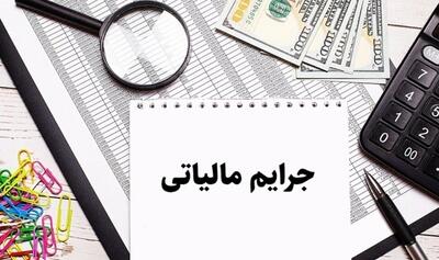 شناسایی کتمان درآمد ۱.۲ هزار میلیارد تومانی در صنف طلافروشی در خوزستان