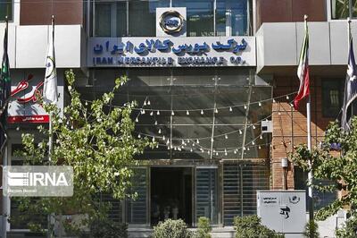 پیشتازی ۱۰ شرکت در معاملات بورس کالا با ثبت بیش از ۱۲ هزار میلیارد تومان ارزش