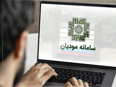 سامانه مودیان؛ گامی به‌سوی حکمرانی داده‌محور در اقتصاد ایران