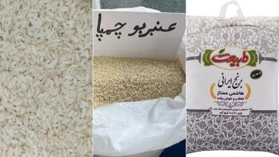 قیمت انواع برنج ایرانی