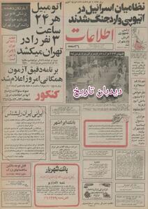 انتخابات در سراسر ایران کامپیوتری می شود