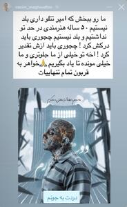 عکس/ امیر تتلو خودکشی کرد! | اقتصاد24