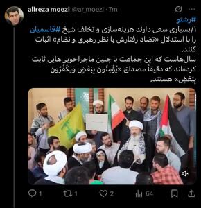 «ما سالی ده روز مقلد نیستیم» | کنایه به امثال قاسمیان |  انصاف نیوز