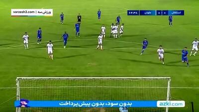 ببینید| خلاصه بازی استقلال مقابل ملوان