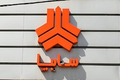 سایپا عذرخواهی کرد
