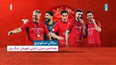 عملکرد سرمربیان خارجی فوتبال ایران در فصلی که گذشت