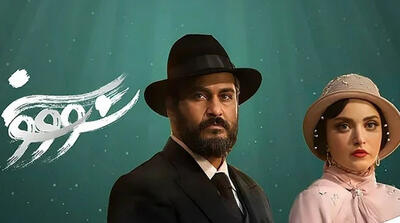 توقیف سریال «سووشون» و مسدود شدن پلتفرم نماوا - گیمفا