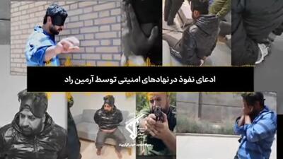 آرمین راد کلاهبرداری که با همه عکس دارد، در پرند دستگیر شد! + فیلم