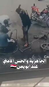 سرعت‌ عمل شهروند یمنی در دست به اسلحه شدن پس از ترکیدن تایر خودرو
