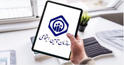آغاز پرداخت کمک‌ مالی 70 میلیون تومانی تامین‌اجتماعی به بیمه‌شدگان+ شرایط دریافت