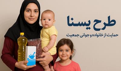 خبر خوش برای مادران/ سیر تا پیاز واریز یارانه یسنا در ۱۴۰۴