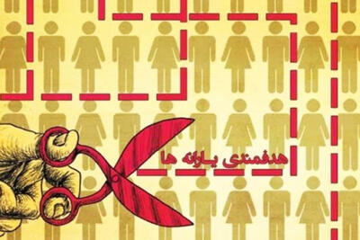 جزییات جدید از حذف یارانه نقدی در دهک‌های درآمدی مختلف