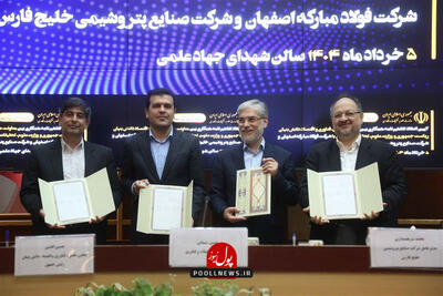 تحقق علم و عمل با سرمایه فولاد مبارکه