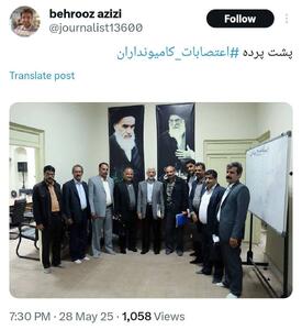 اتهام‌زنی یک کاربر بدنام فضای مجازی به نماینده رهبری در شعام/ دستگاه‌های نظارتی چه می‌کنند؟
