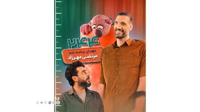 دومین مرد بلندقد جهان مهمان متفاوت «۱۰۰۱» | پایگاه خبری صبا