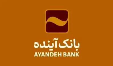 علت فوت علی اکبر انصاری پدر صاحب بانک آینده چه بود؟