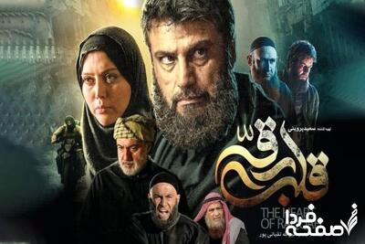 نقد و بررسی کامل فیلم سینمایی قلب رقه + داستان و موضوع