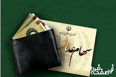 صعود برق‌آسای سهام عدالت از کف آبان تا خرداد | سود ۷ میلیونی فقط در ۷ ماه! + نمودار و جزئیات