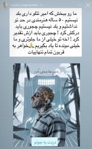 تتلو خودش را کشت؟ / خواهر تتلو: ما را ببخش!