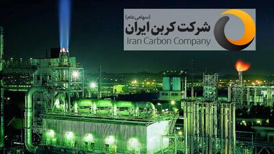 بررسی عملکرد «کربن ایران» در دو ماه نخست سال ۱۴۰۴ - سرمایه و بورس