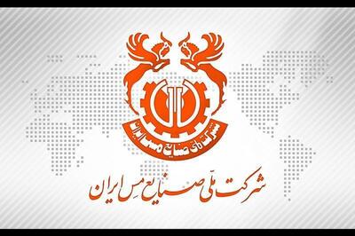 فملی رکورد فروش ماهانه خود را شکست - سرمایه و بورس