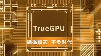 تولید نخستین کارت گرافیک 6 نانومتری در چین؛ کارت G100 عملکردی مشابه با RTX 4060 دارد!