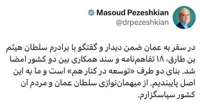 توییت جدید رئیس‌جمهور درباره سفر به عمان
