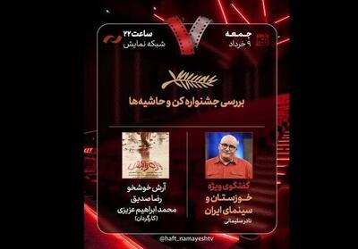 نادر سلیمانی به   هفت   رسید - تسنیم