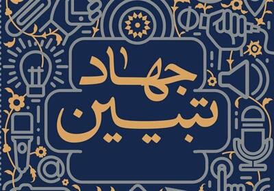 رسانه های خوزستان پیشرفت‌های گفته نشده را روایت کنند - تسنیم