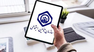 ۵ روش ساده برای افزایش سابقه بیمه/دارندگان بیمه تامین اجتماعی بخوانند