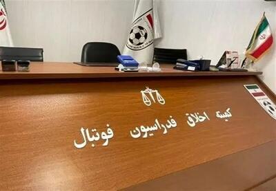 یک سپاهانی و چهار ملوانی در راه کمیته اخلاق