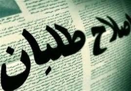 سرمقاله هم میهن/ اصلاح‌طلبی راه یا مغازه؟